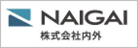 試作品製作・少ロット品生産の「内外（ないがい）」