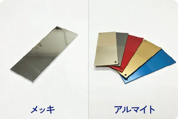 その他加工